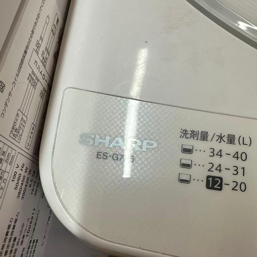 自社配送設置無料　SHARP 全自動洗濯機 ES-G7E5-KW 7.0kg