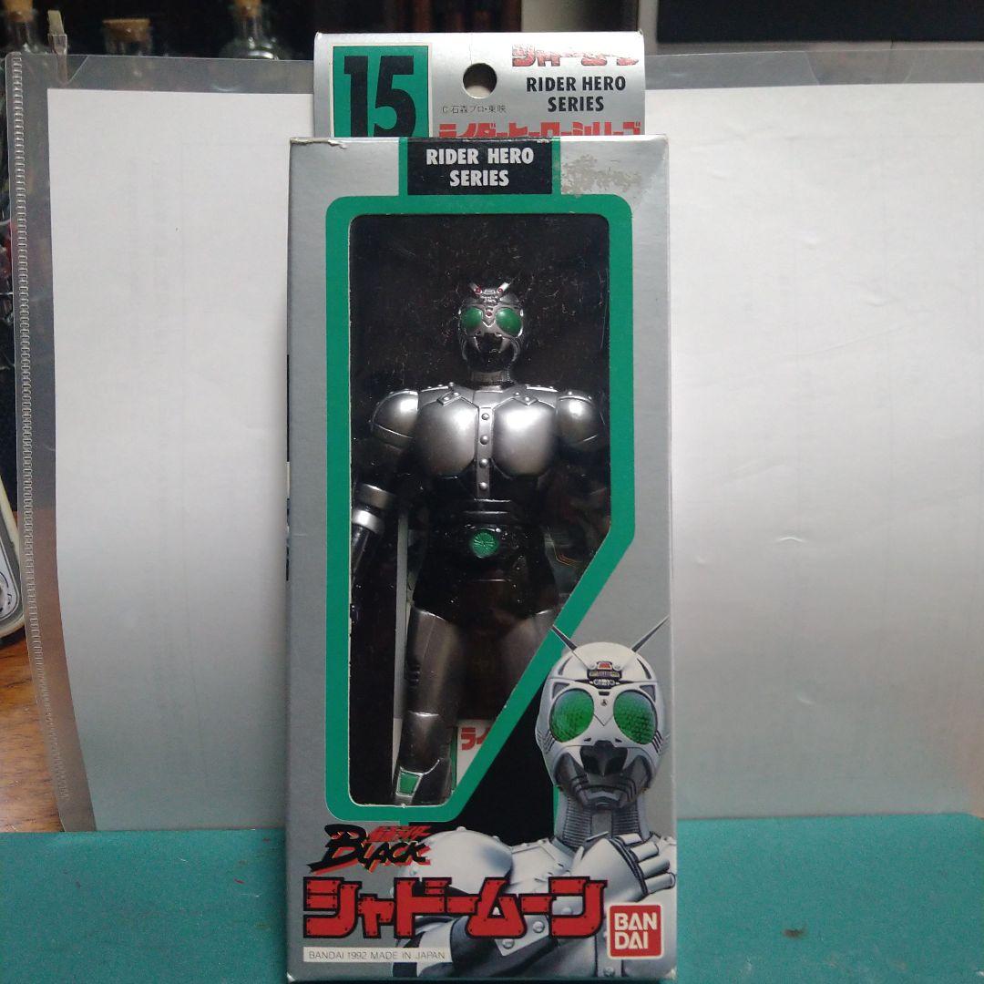 仮面ライダーBLACK シャドームーン ライダーヒーローシリーズ15