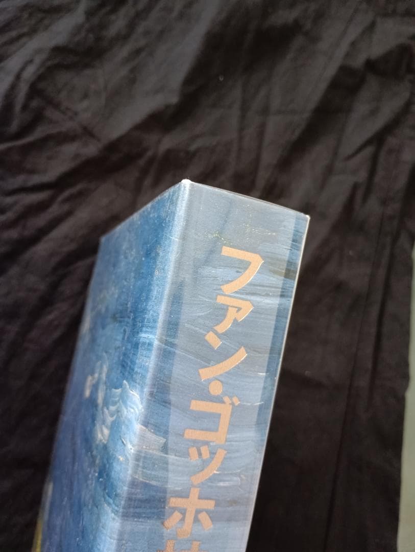 The Mythology of Vincent van Gogh ゴッホ神話