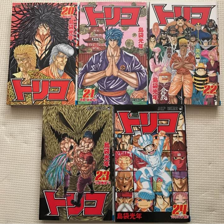 トリコ【20巻〜24巻】 - メルカリ