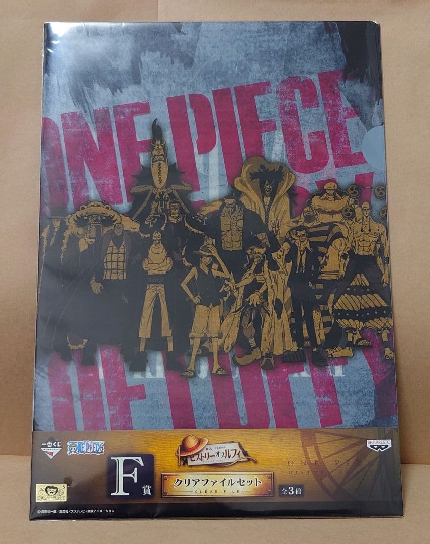 一番くじ ワンピース ヒストリー オブ ルフィ F賞 クリアファイル