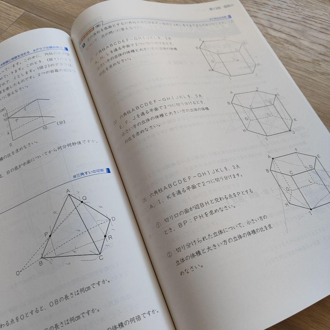 予習シリーズ 算数 6年下 難関校対策 - メルカリ