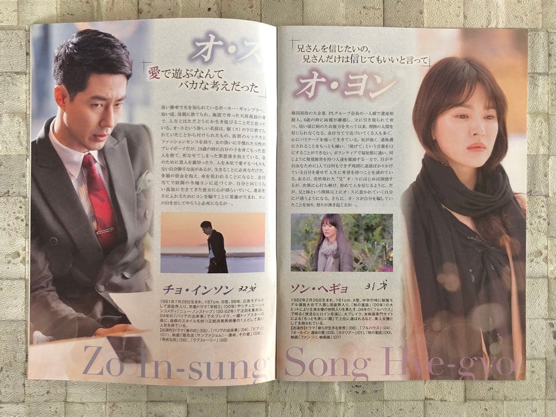 韓国ドラマ『その冬 風が吹く DVD-BOX I、II セット - メルカリ