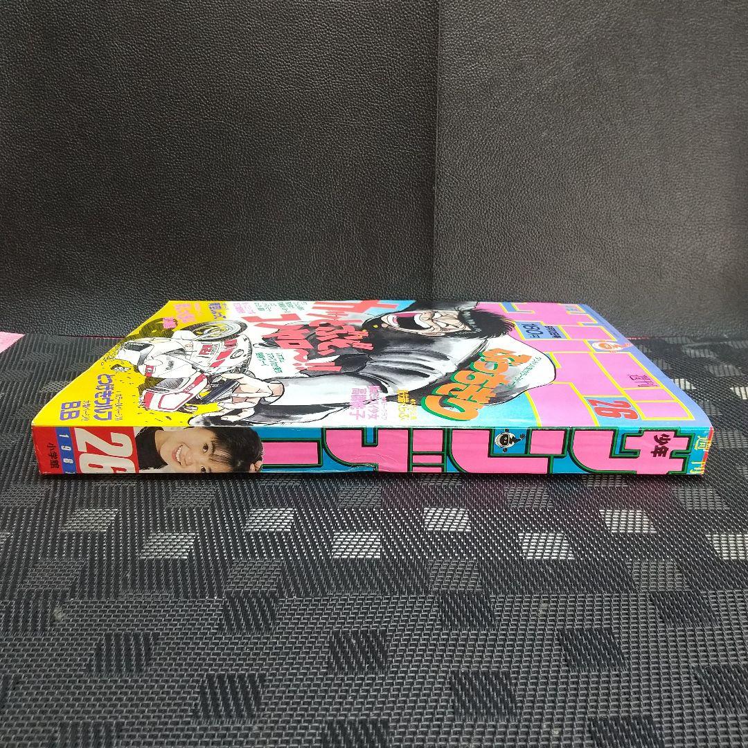 週刊少年サンデー 1987年26号※まじっく快斗 特別読切 青山剛昌 状態