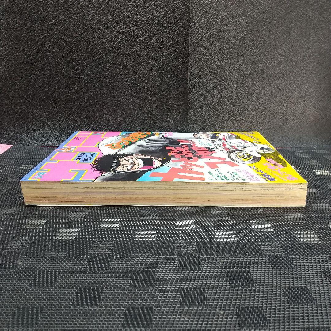 週刊少年サンデー 1987年26号※まじっく快斗 特別読切 青山剛昌 状態