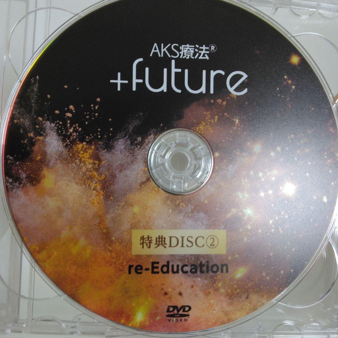 AKS療法 +future DVD、整体DVD、手技療法DVD