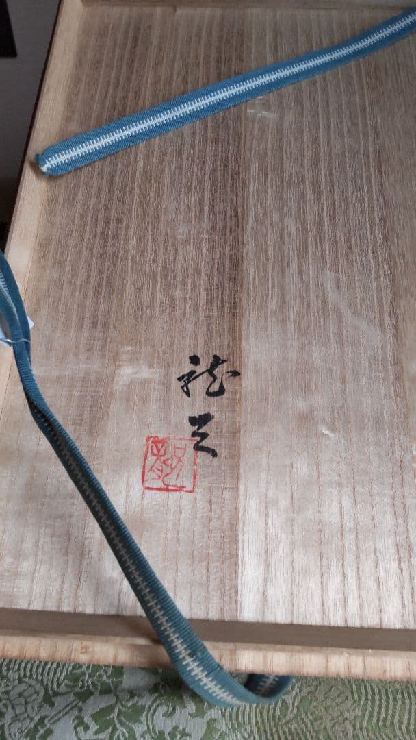 九谷大皿鴛鴦図大平鉢 幻の九谷作家河上龍三【手描き】【精緻】【小紋