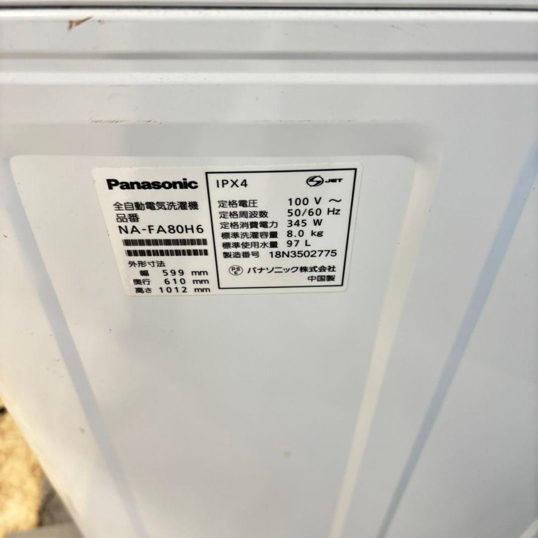 500 関東圏対応 大型洗濯機 容量8キロ エコナビ搭載 今だけ6カ月保証