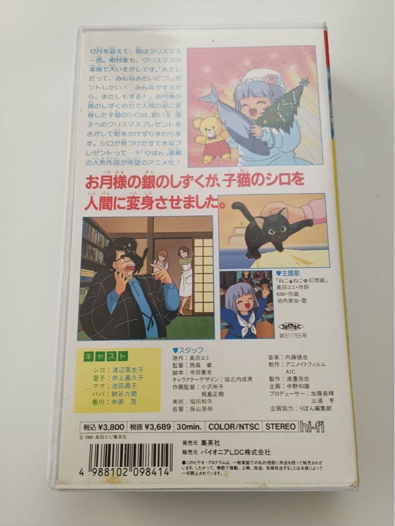 激レア品 ねこねこ幻想曲 アニメ ビデオ - メルカリ