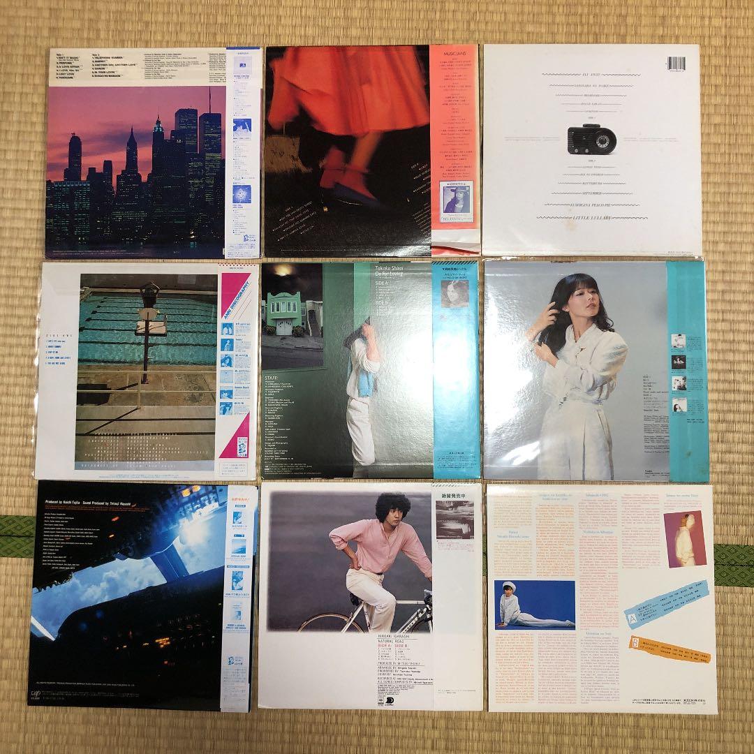 シティポップ レコード 9点セット 大橋純子、杏里、竹内まりや City