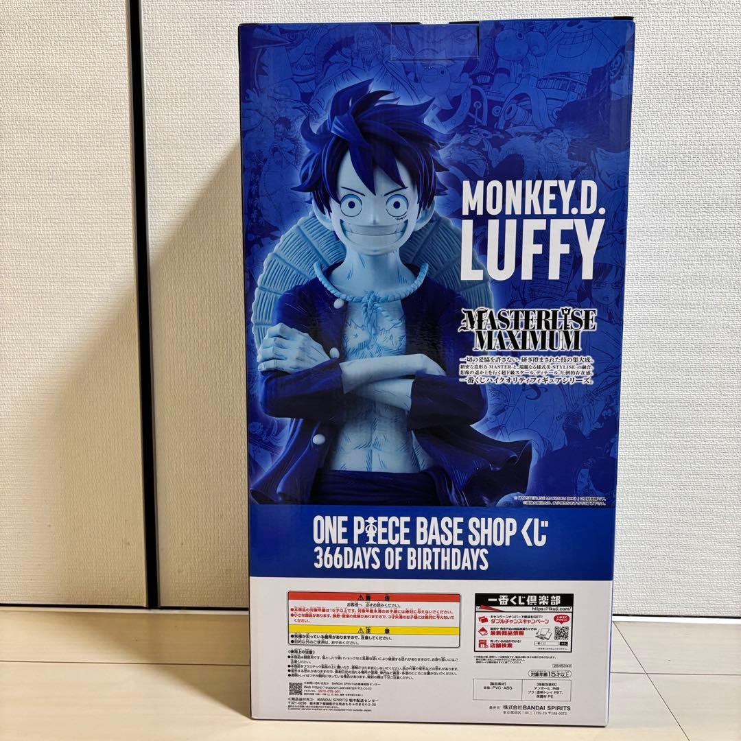 ONE PIECE BASE SHOP くじ カラーフィギュア賞 ラストワン - メルカリ