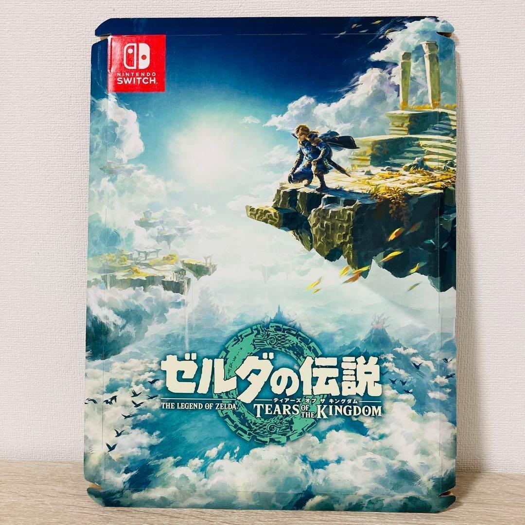 ゼルダの伝説 ティアーズ オブ ザ キングダム 楽天ブックス限定配送
