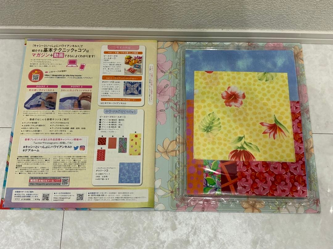 再値下げキャシーといっしょハワイアンキルト21巻ディアゴスティーニ