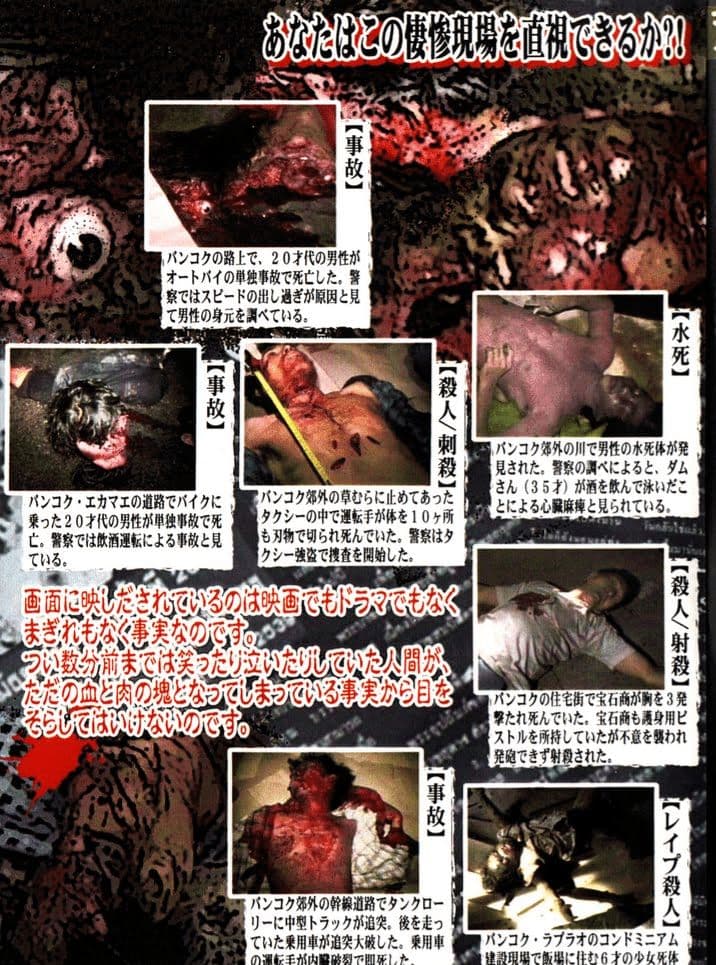 RARE レア 人間であったはずの肉塊〈総集編①〉DVD　ホラー