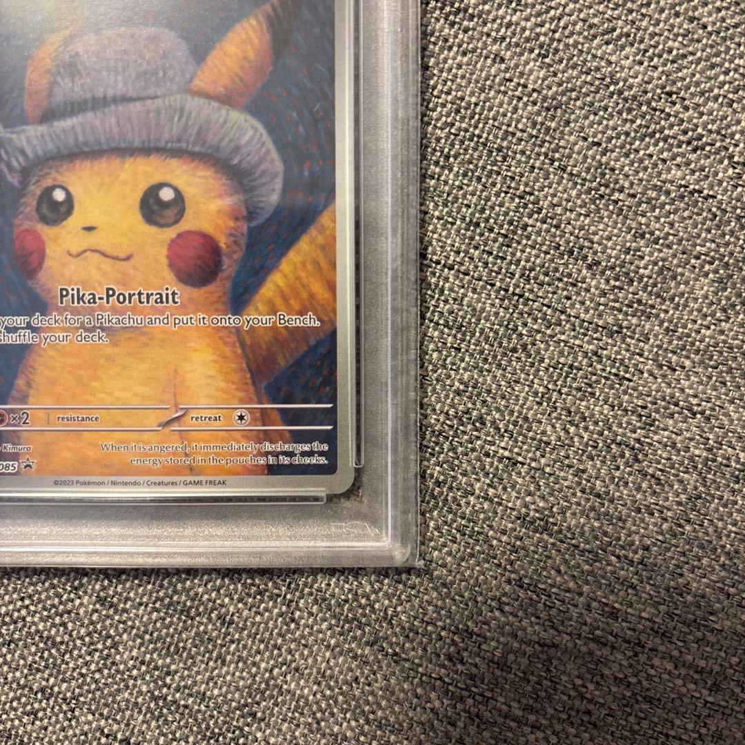 ゴッホピカチュウ PSA10 （PIKACHU VAN GOGH）ポケモンカード - メルカリ