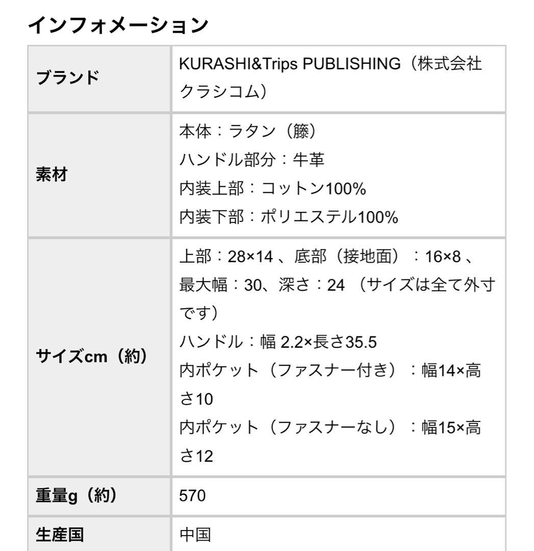美品☆ 北欧、暮らしの道具店 ころんと丸い、レザーハンドルのかご