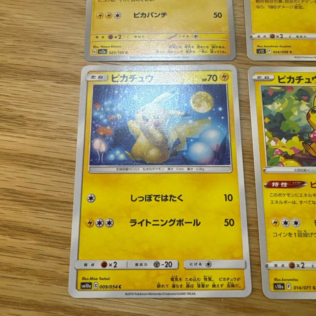 ポケモンカード ピカチュウ まとめ売り【5766 - メルカリ