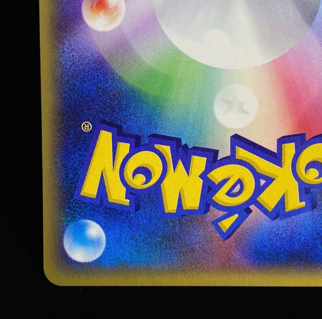 ブラッキー ☆ 拡張パック第4弾 裂けた大地 072/088 - メルカリ