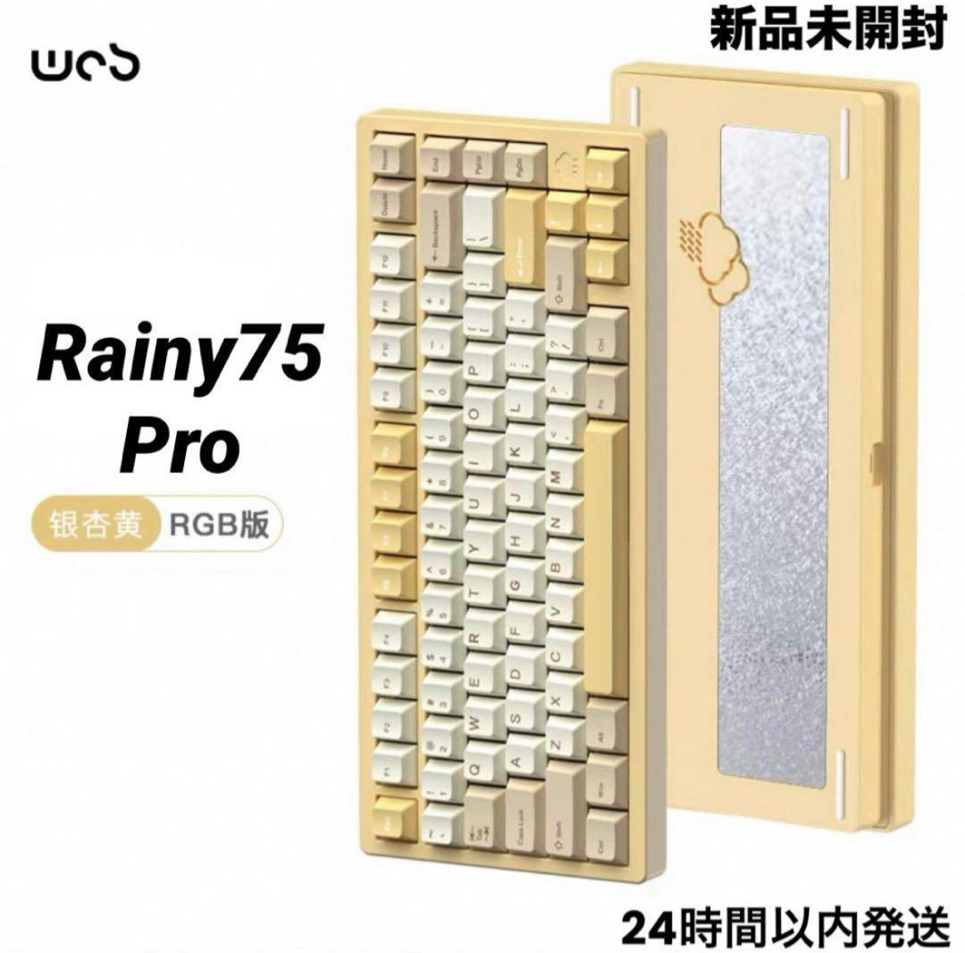 【新品・未開封】Rainy75 Pro 限定色 イエロー メカニカルキーボード WOBKEY Rainy75 Pro ホワイト Rainy75 Pro - 製品詳細 | パソコンSHOP