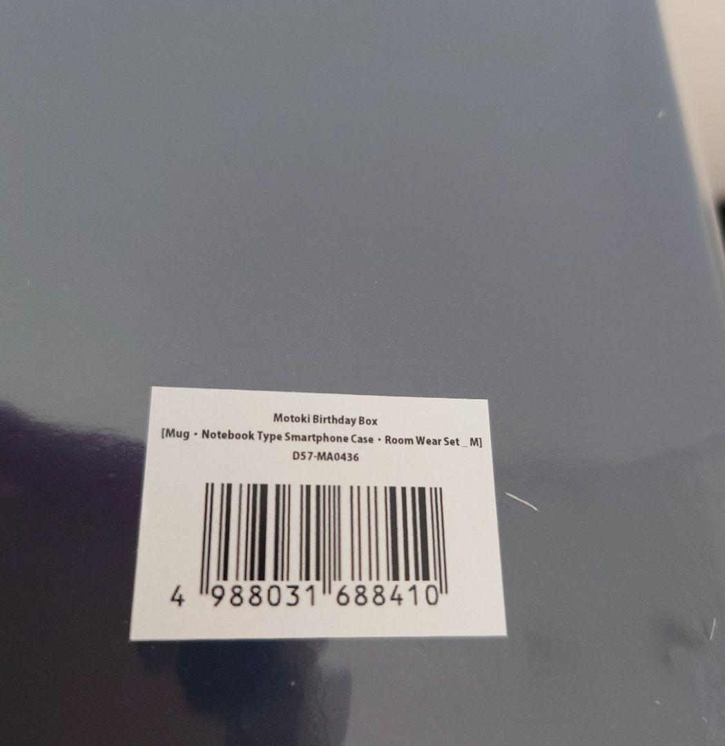 大森元貴 バースデーグッズ 2024 BOX ボックス OITOMA - メルカリ