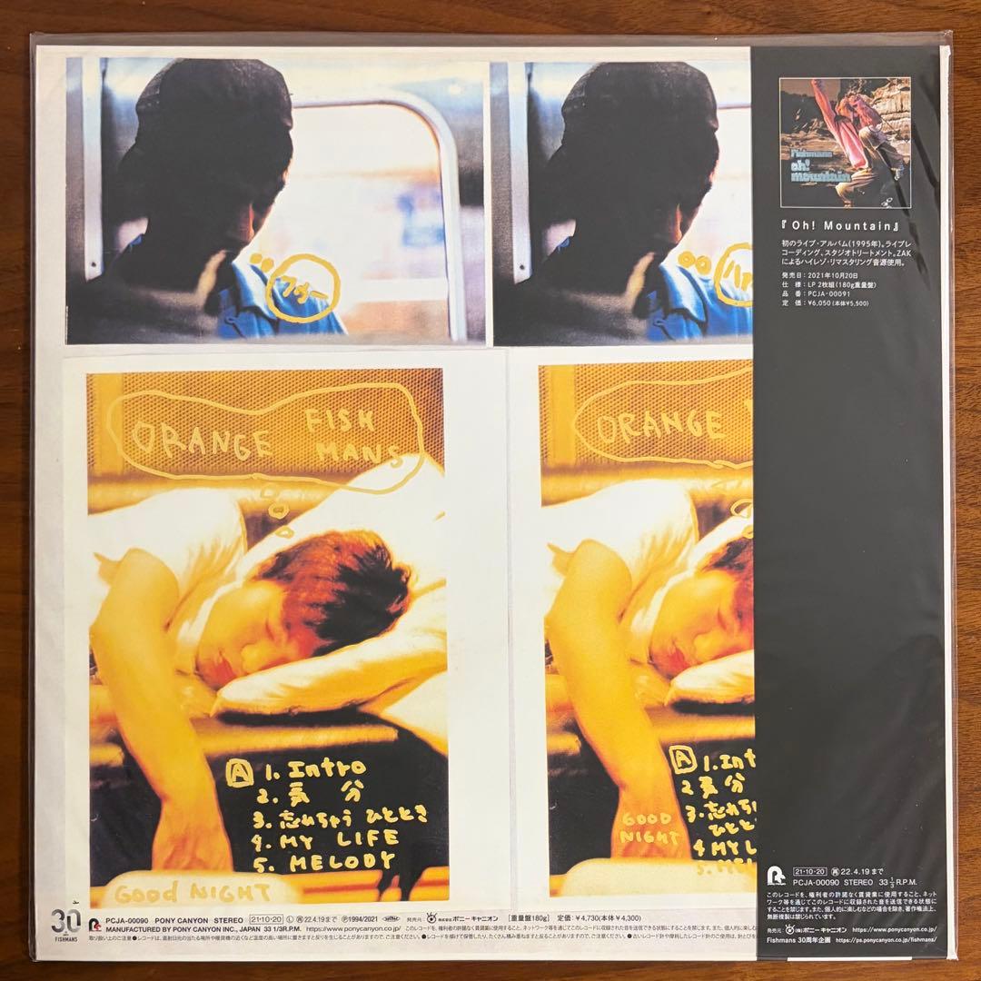 Fishmans フィッシュマンズ ORANGE レコード LP - メルカリ
