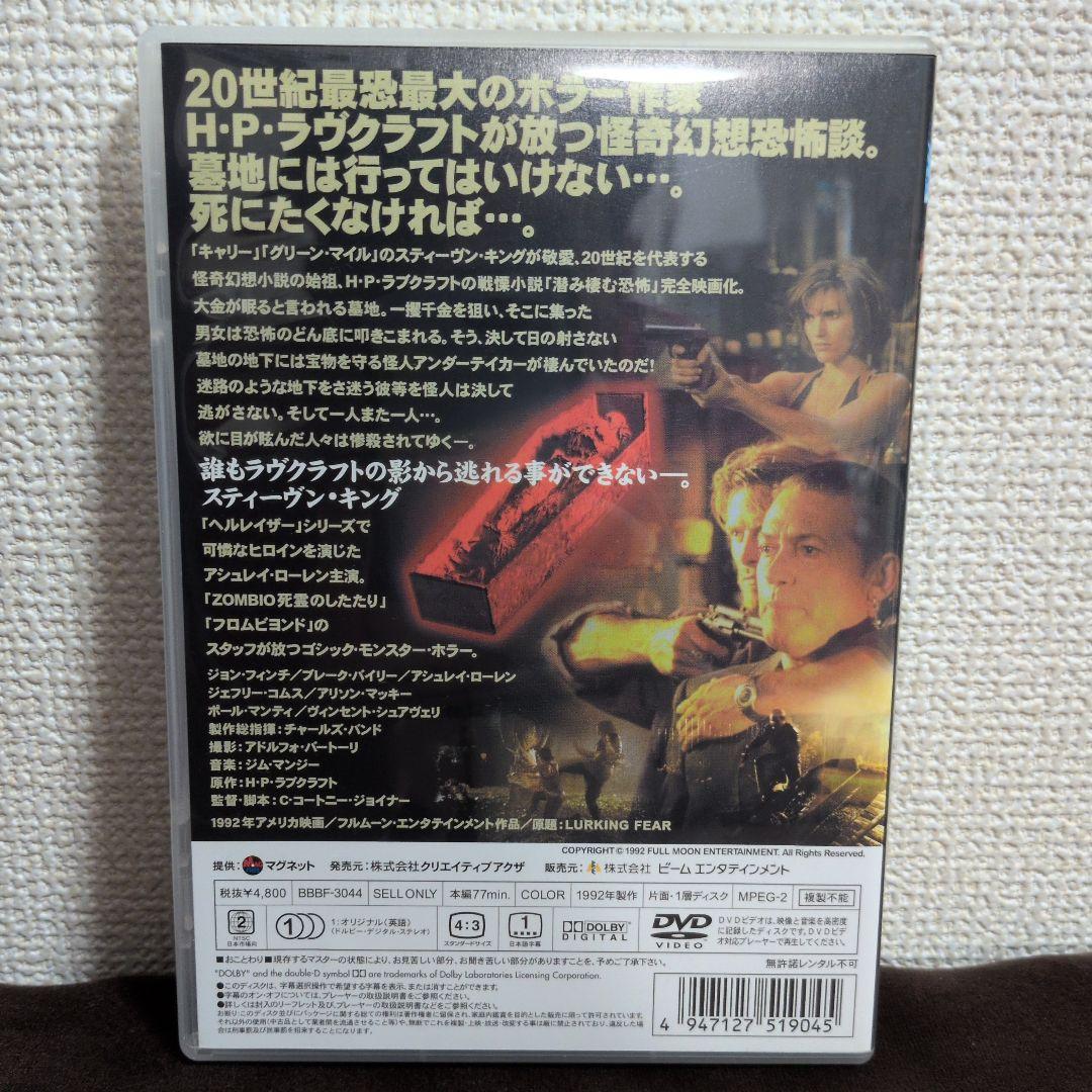 地底人アンダーテイカー('92米) 廃盤・希少