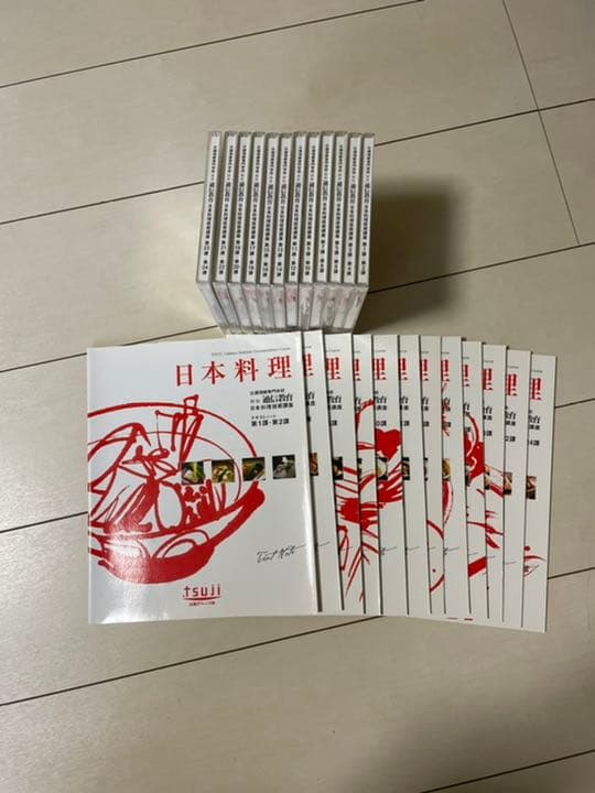 辻調理師専門学校通信教育日本料理DVD 教材全部セット