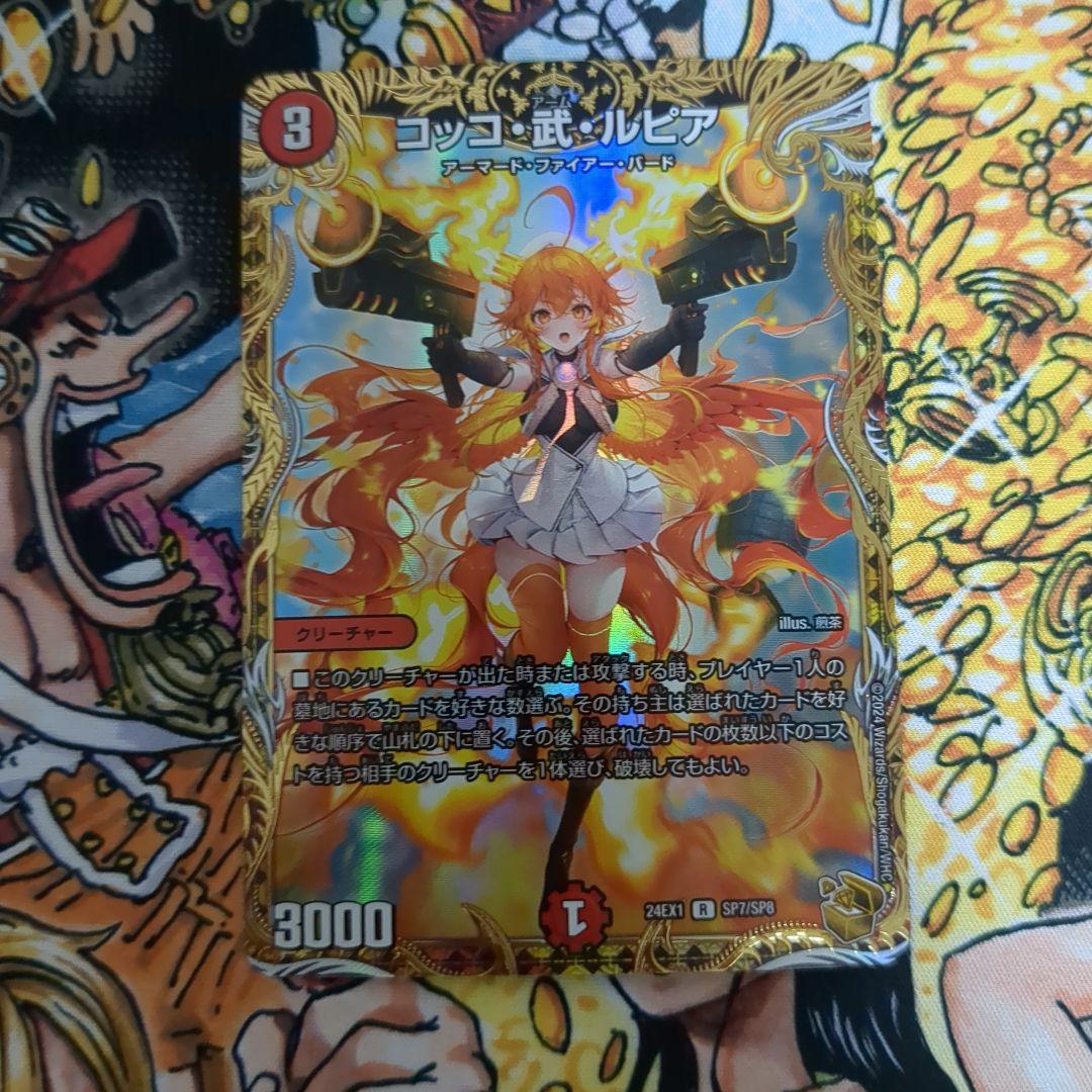 コッコ・武・ルピア コッコ武ルピア 金トレジャー ファンタジーBEST 金