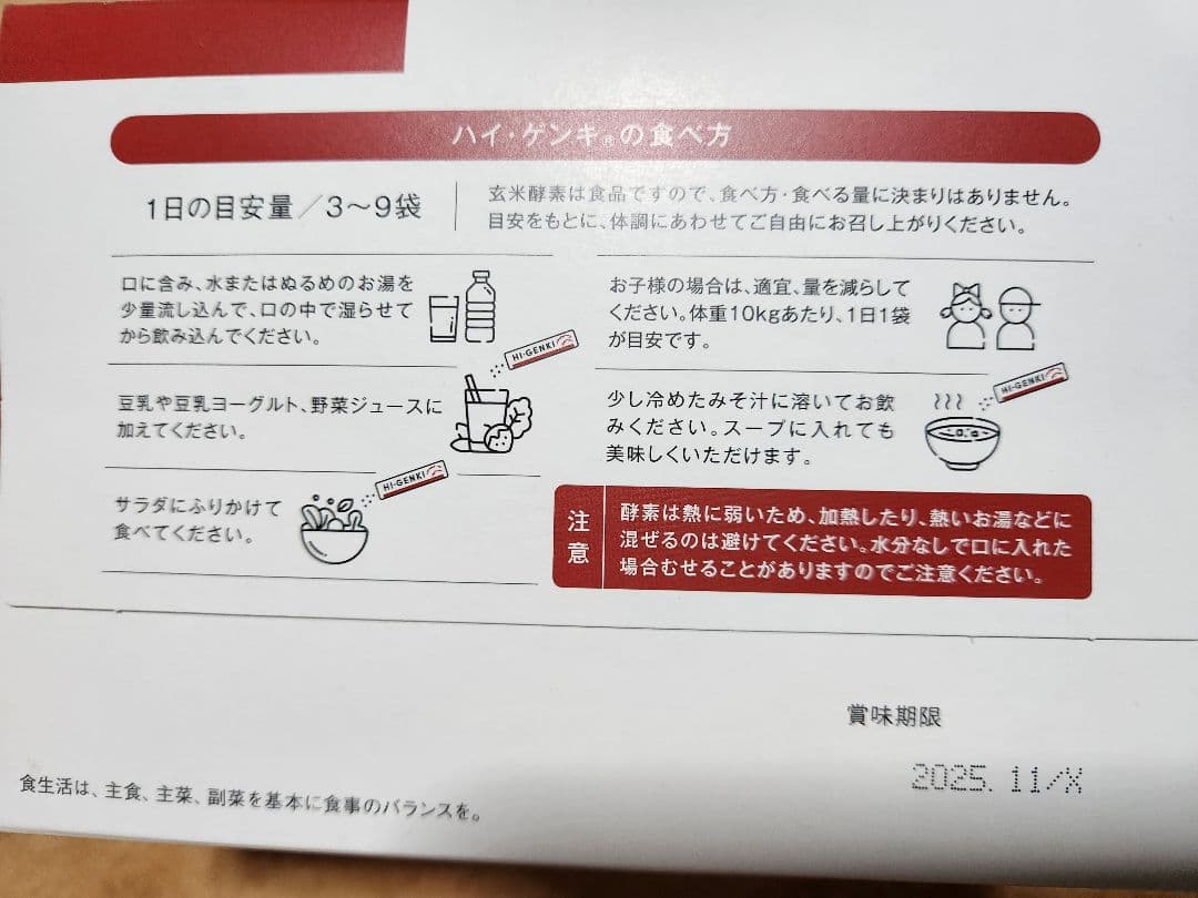 ハイ・ゲンキ・グルカン 315g (3.5g×90袋)