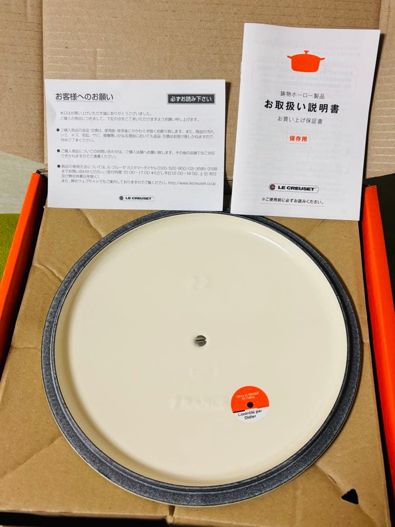 新品未使用】 ル・クルーゼ ココット・ロンド 22cm ワサビ - メルカリ