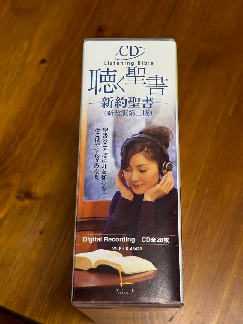 聴く聖書 - 新約聖書 (新改訳第三版) CD全28枚 - メルカリ