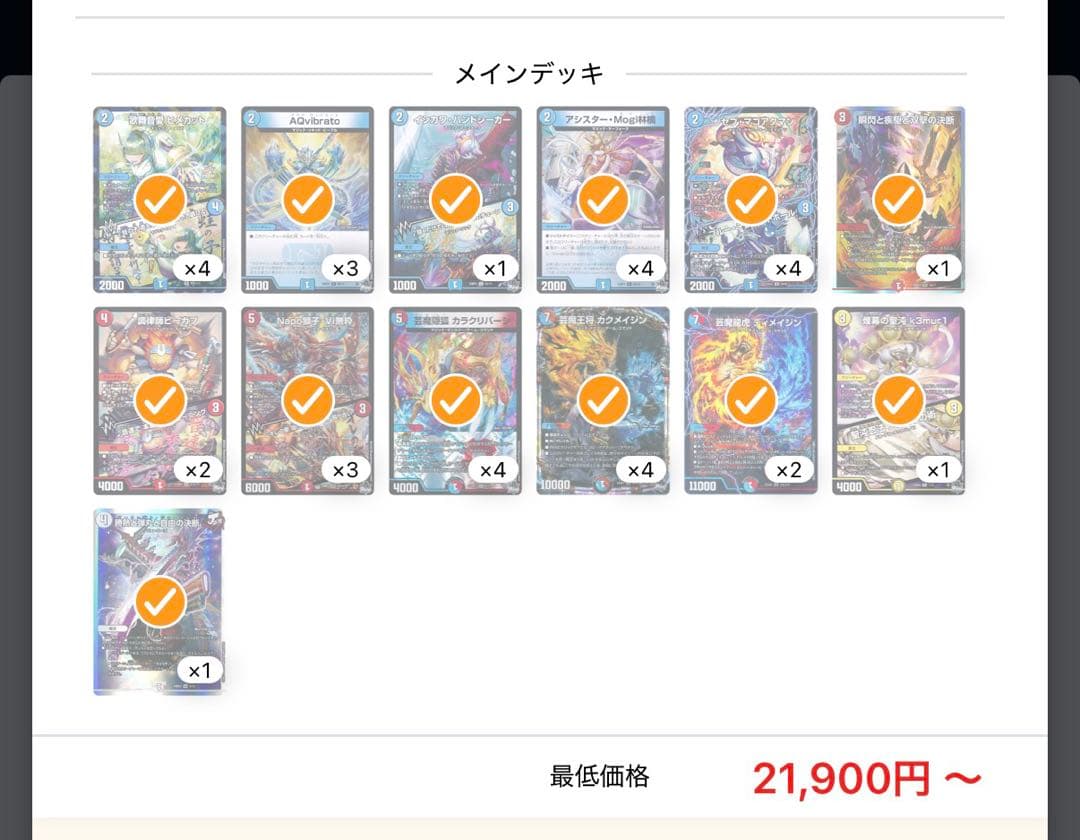 マジックデッキパーツ値下げ交渉あり - メルカリ