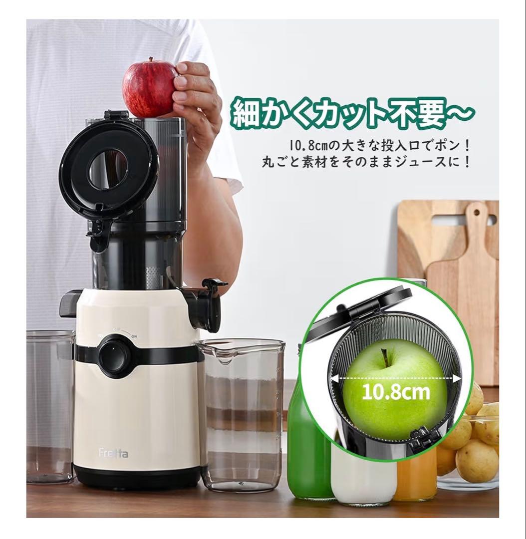 ちゅら様激安！限定1台ジューサー1L大容量スローホワイト ちゅら様激安！限定1台ジューサー1L大容量スローホワイト ミックス