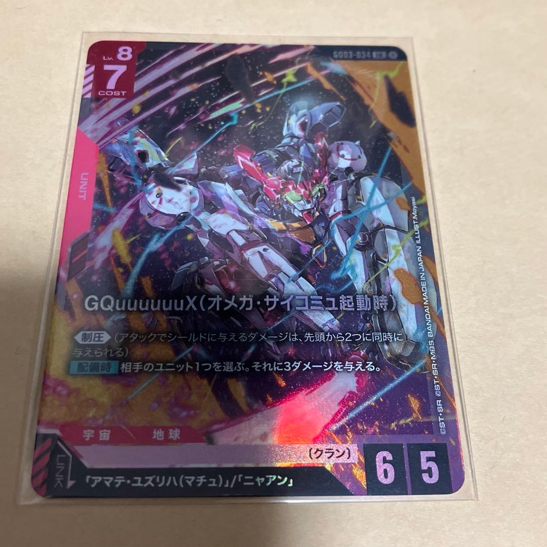 ガンダムカードゲーム 戦技の向上 パラレル R+ - メルカリ