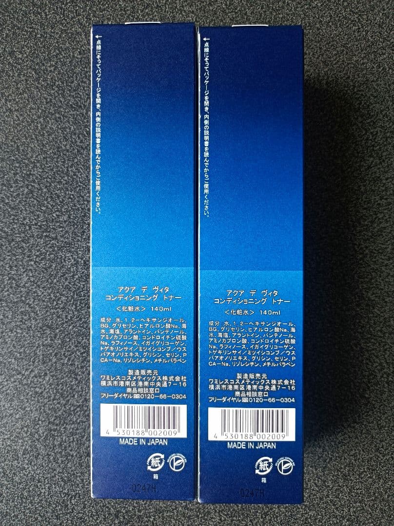 ワミレス 新品 コンディショニングトナー2本