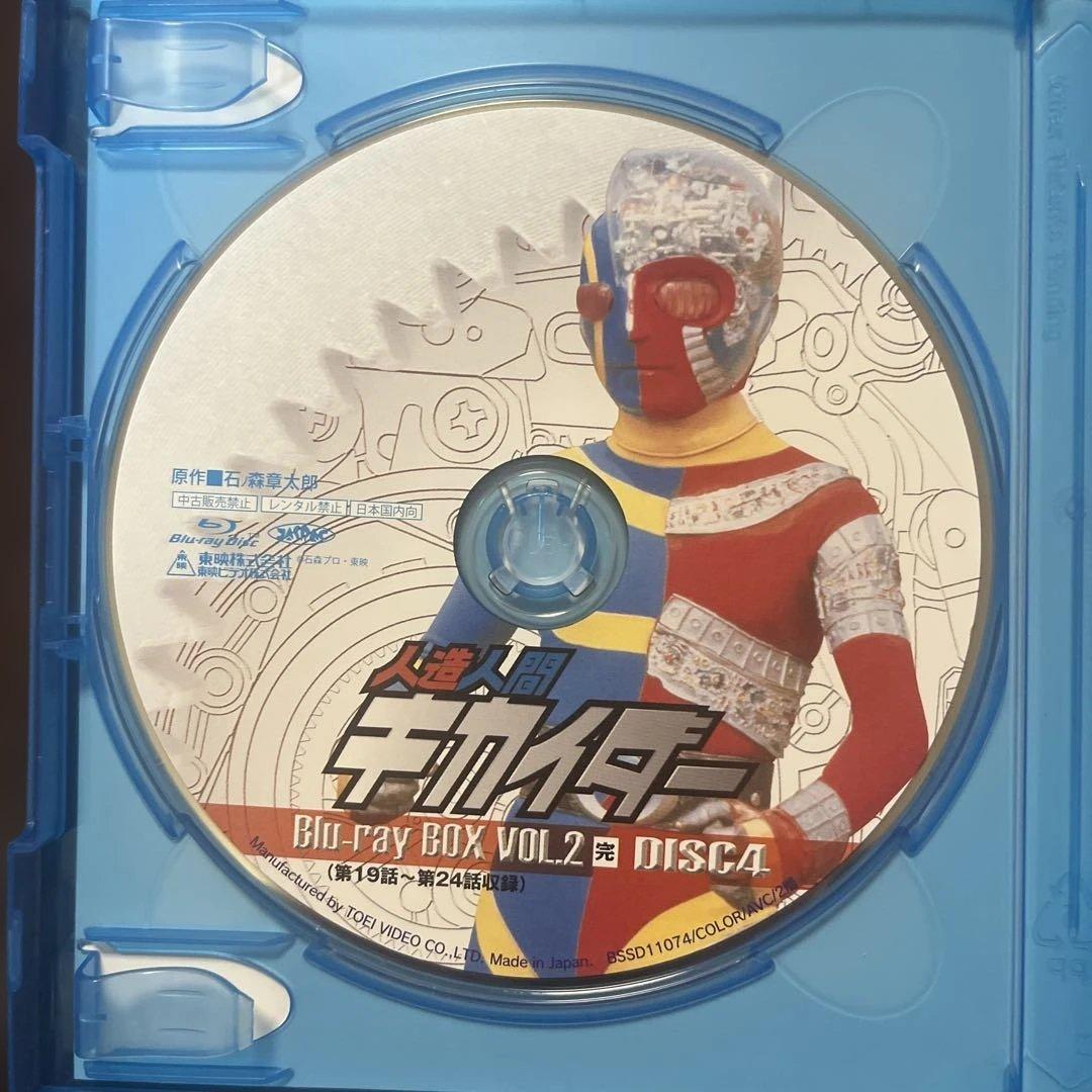 人造人間キカイダー VOL.2 [Blu-ray] - メルカリ