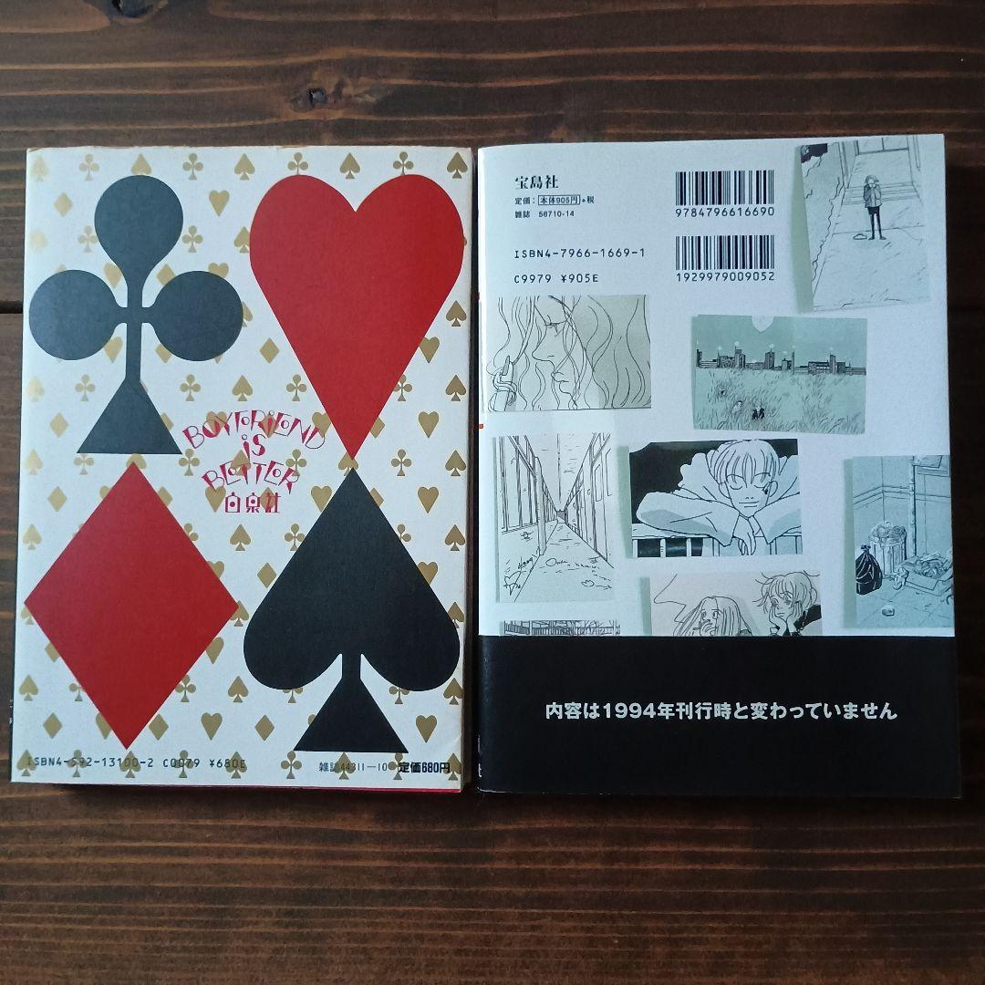 岡崎京子 2冊セット - メルカリ