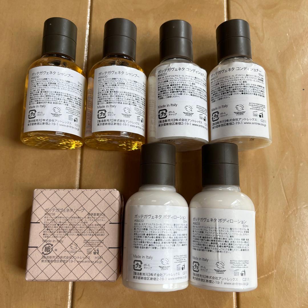 新品】ボッテガヴェネタ シャンプー、コンディショナー、ボディ