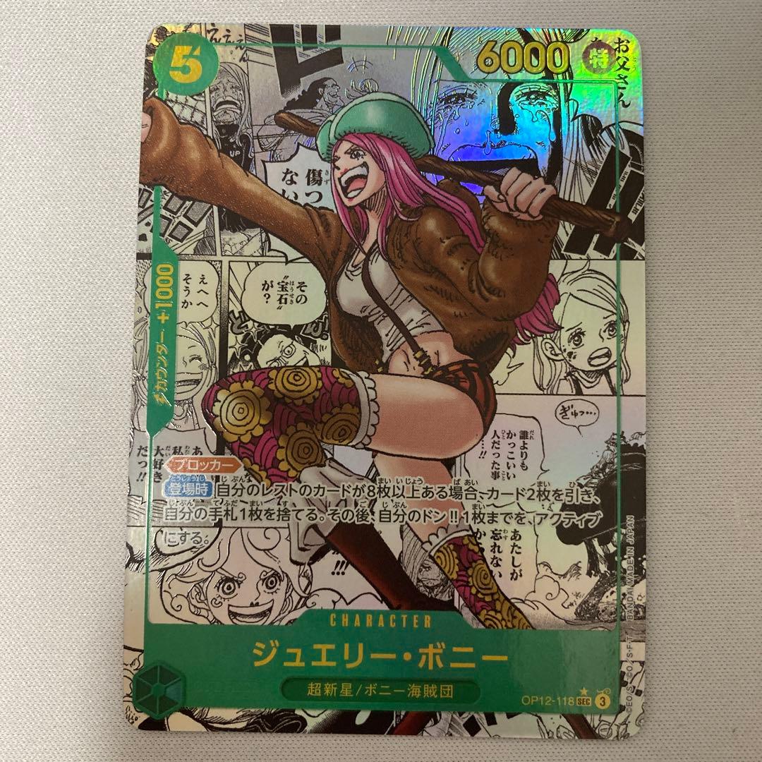 ワンピースカードゲーム ジュエリーボニー コミパラ - メルカリ
