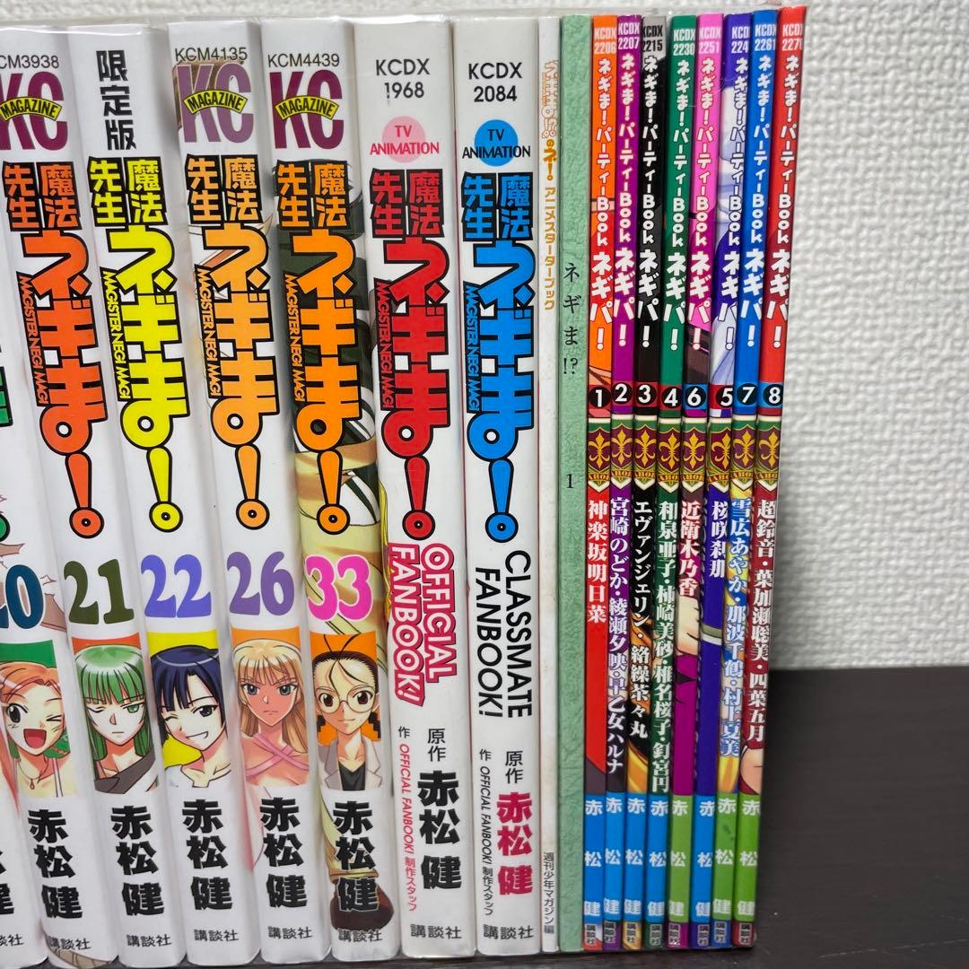 【カード未使用】魔法先生ネギま 全38巻 DVD付き限定版 全巻＋ファンブック