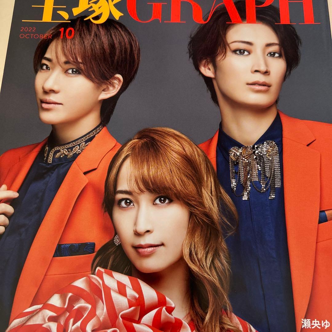 宝塚GRAPH - メルカリ