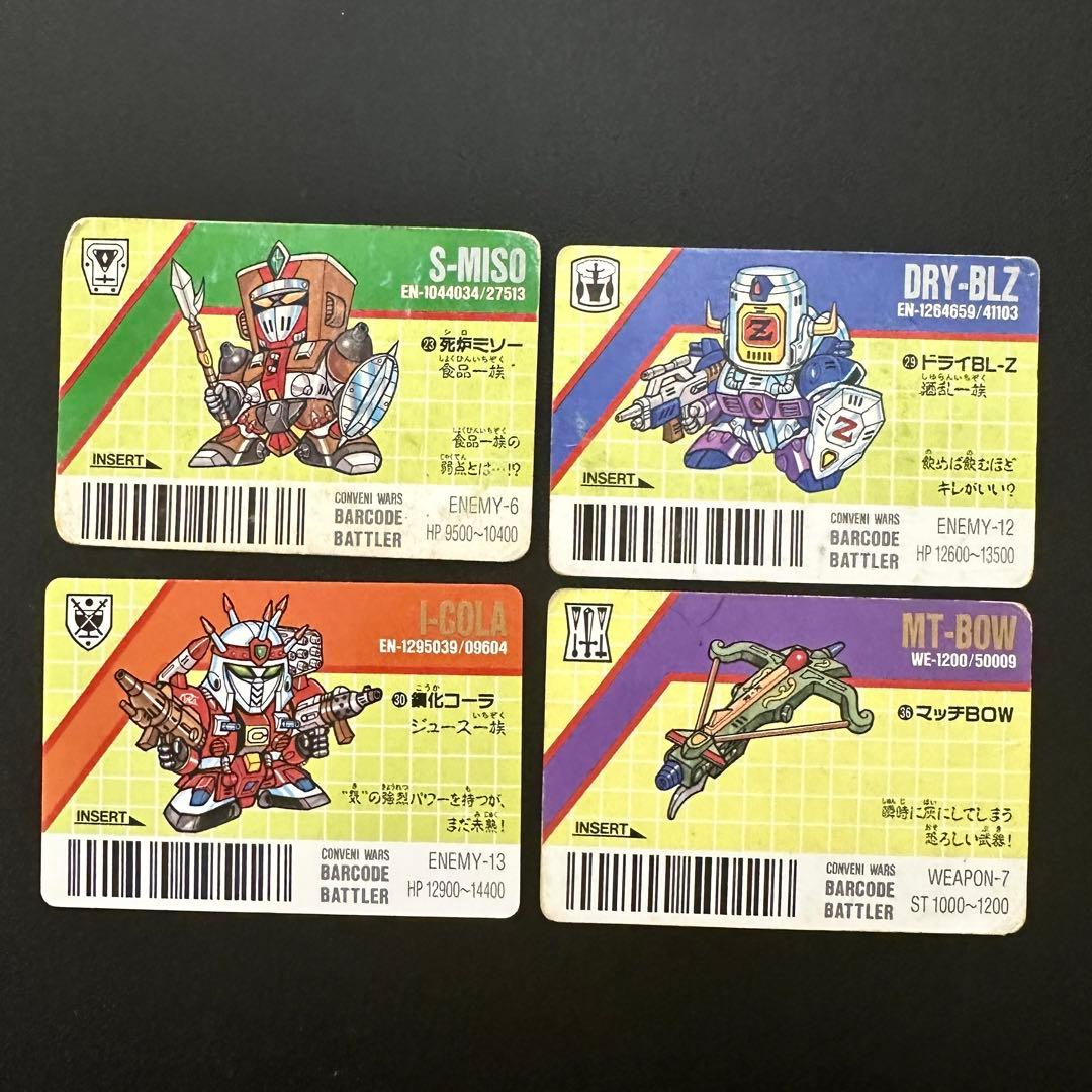 両面】バーコードバトラー コンビニウォーズ カード12枚セット - メルカリ
