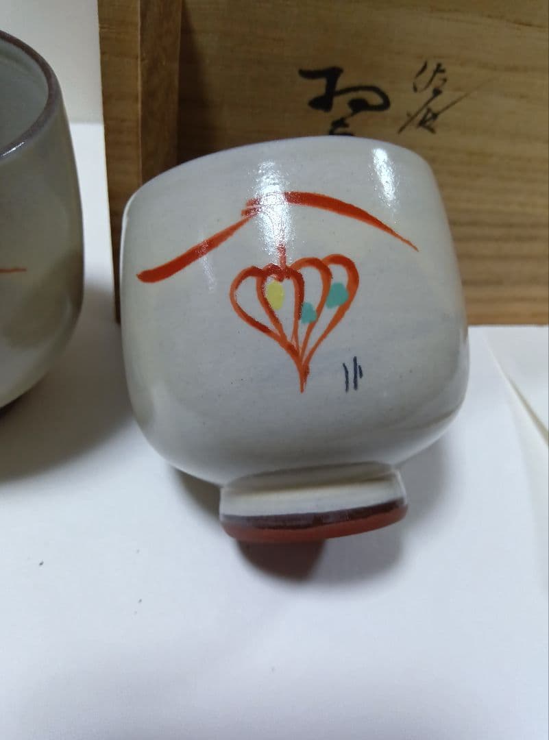 人間国宝 三浦小平二 ほおずき文 夫婦湯呑み小平窯 - メルカリ