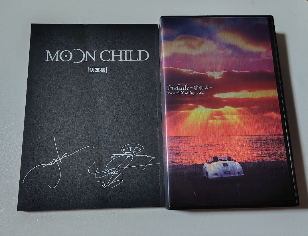 MOON CHILD DVD　初回特典付き　メイキングビデオ+台本付き