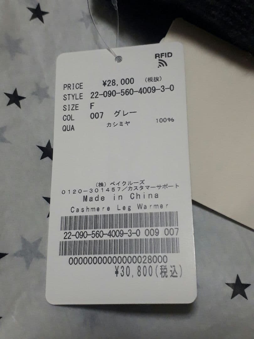 タグつき未使用 Cashmere Leg Warmer - メルカリ