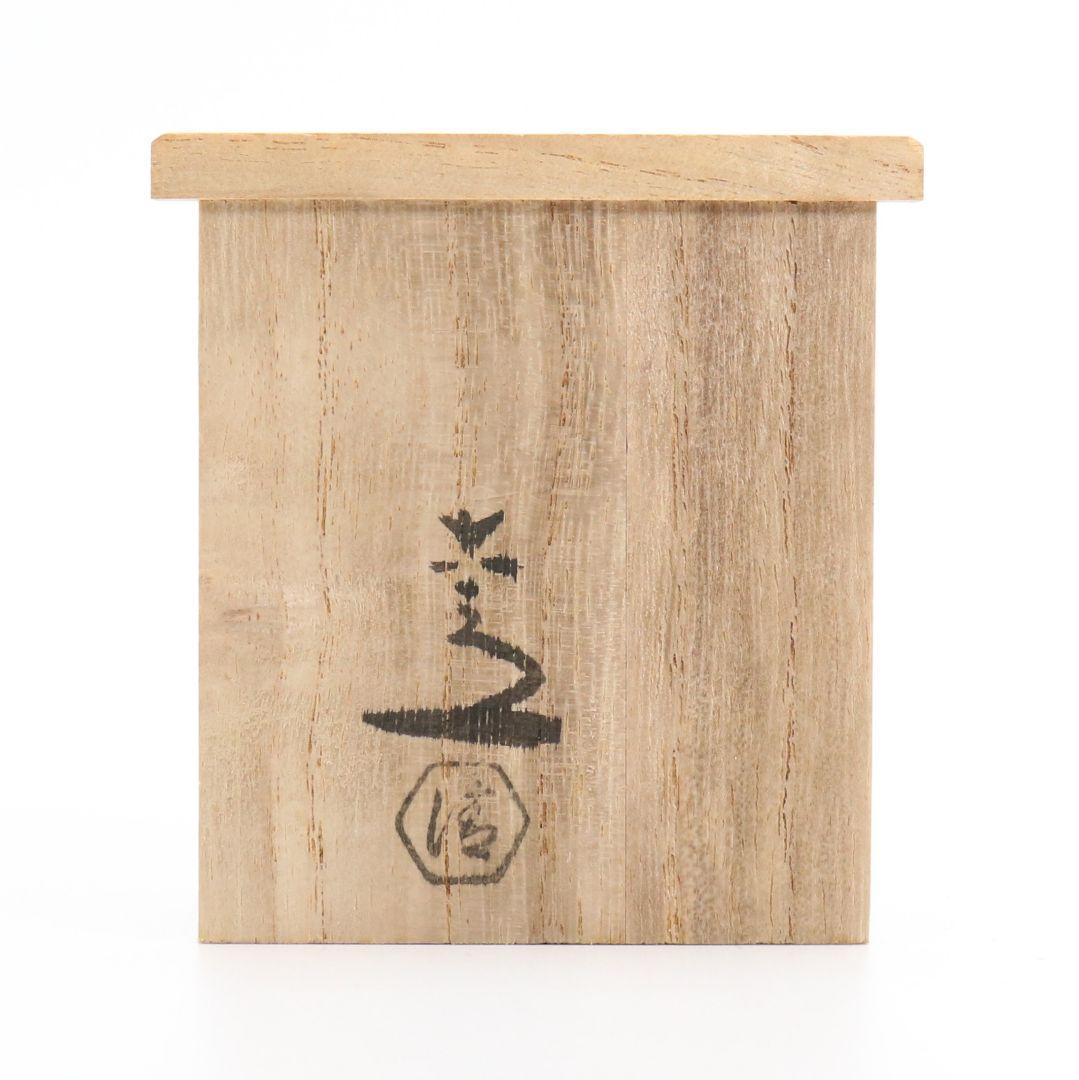 清水六兵衛作 嫁ヶ君香合 茶道具 干支 子 小槌 AT142 1F20 - メルカリ