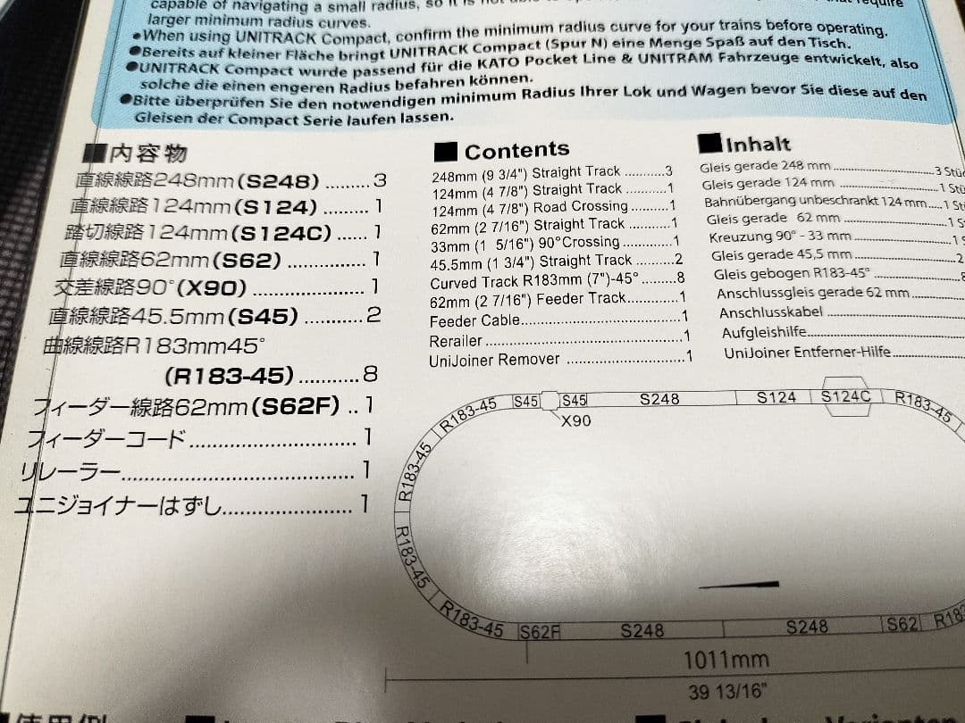 KATO ユニトラック CV2 CV3 交換線電動ポイント 交差線路入エンドレス