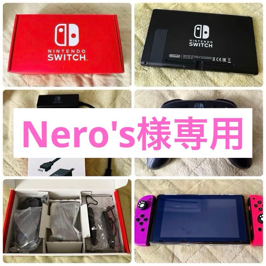 Nero's超美品/Nintendo Switch本体セット ニンテンドー スイッチ セット」の人気商品一覧 | 安い商品を通販