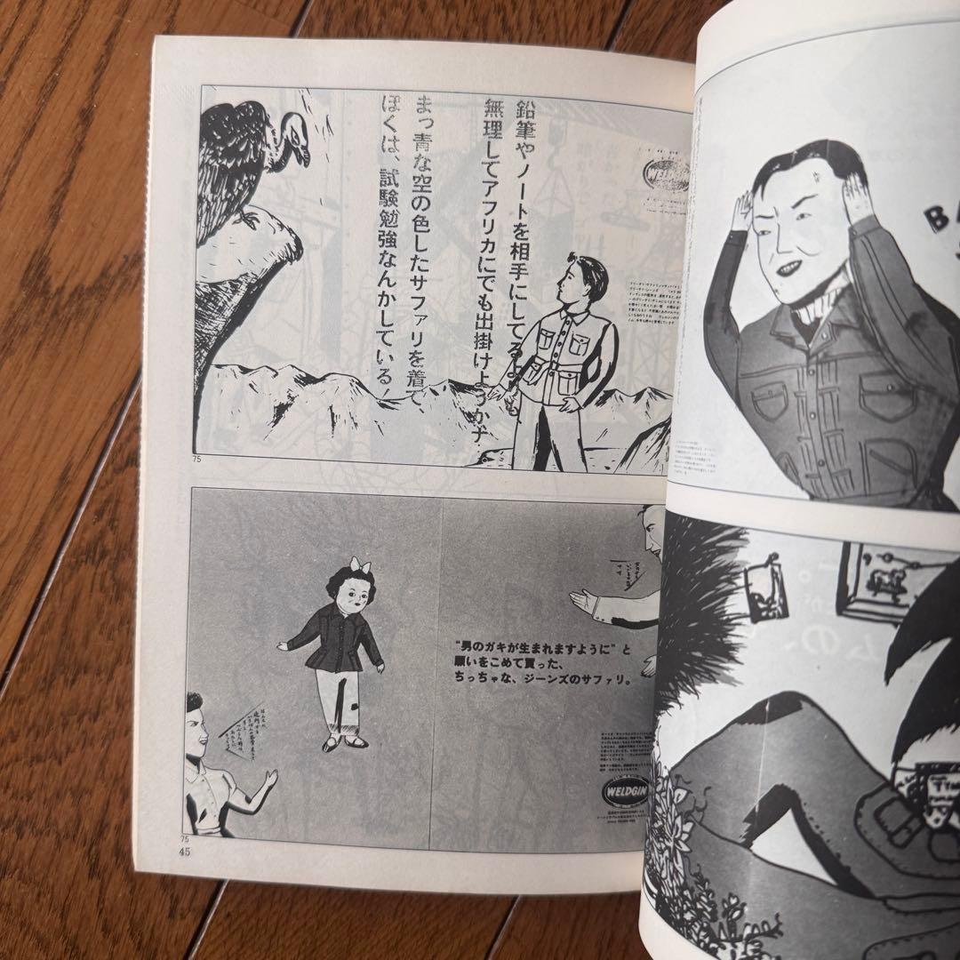 糸井重里全仕事 広告批評の別冊 3 - メルカリ