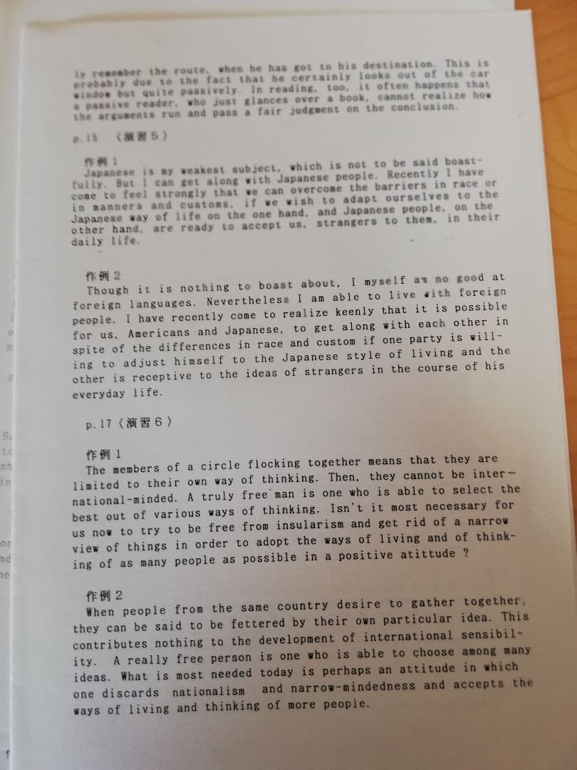 レア]駿台桜井博之先生'90冬期講習スーパー京大英語(英文解釈·英作文